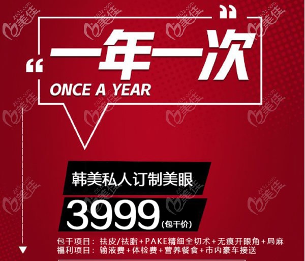 蘭州韓美全切雙眼皮+開眼角價格 蘭州韓美全切雙眼皮+開眼角價格