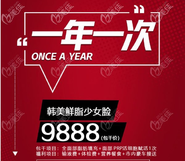 蘭州韓美全臉脂肪填充多少錢 蘭州韓美全臉脂肪填充多少錢