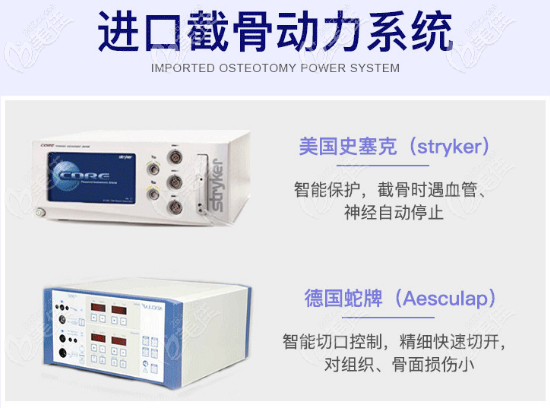 重慶時光進口截骨動力系統(tǒng) 重慶時光進口截骨動力系統(tǒng)
