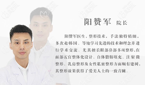 蘭州韓美整形陽贊生 蘭州韓美整形陽贊生