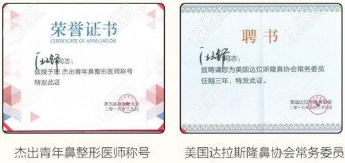 汪云鋒做鼻子所獲證書 汪云鋒做鼻子所獲證書