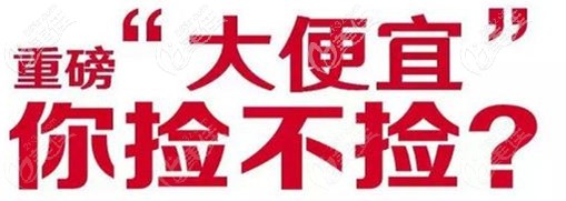 種植牙好便宜哦 種植牙好便宜哦