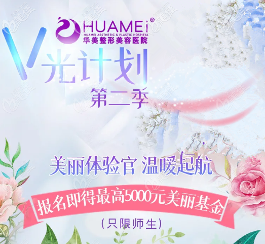 烏魯木齊華美招案例體驗(yàn)者了！六度美眼雙眼皮價(jià)格很劃算