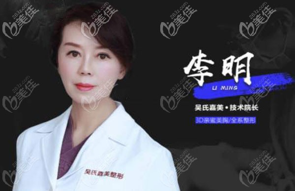 李明醫(yī)生的特色技術(shù)3D親密美胸 李明醫(yī)生的特色技術(shù)3D親密美胸