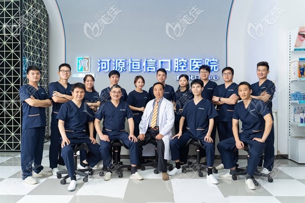 河源恒信口腔醫(yī)院醫(yī)師團隊 河源恒信口腔醫(yī)院醫(yī)師團隊