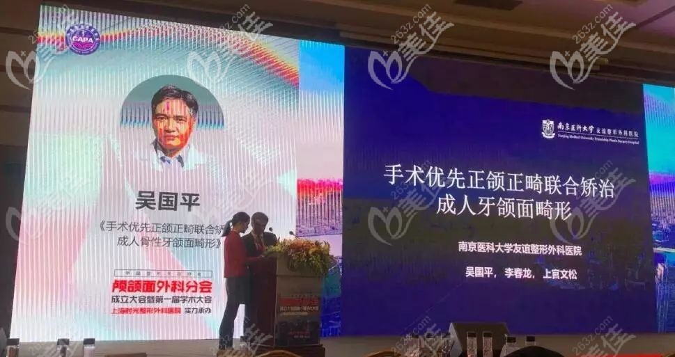 吳國(guó)平院長(zhǎng)帶領(lǐng)醫(yī)生團(tuán)隊(duì)參與學(xué)會(huì)交流