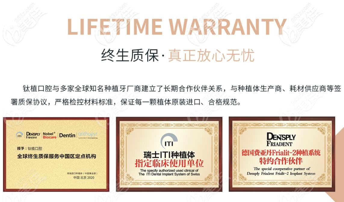 鈦植口腔合作的種植體品牌廠商 鈦植口腔合作的種植體品牌廠商