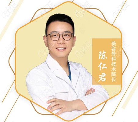 開封井云德整形陳仁君院長 開封井云德整形陳仁君院長