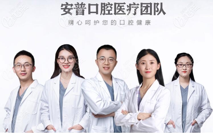 樂山安普口腔醫(yī)生團(tuán)隊(duì)
