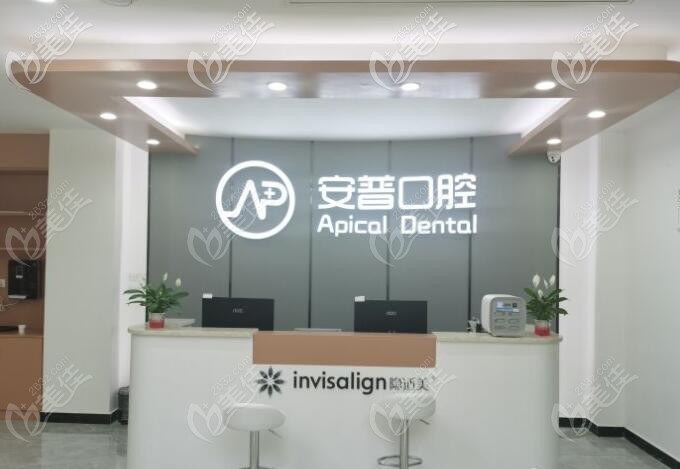 樂山安普口腔門診部