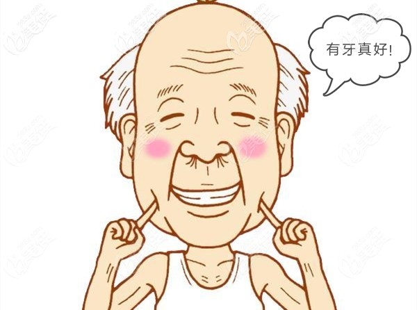 做半口種植牙是什么感覺呢?在杭州牙科醫(yī)院做了4顆種植牙的叔叔有話說