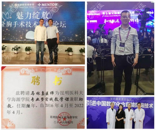 馬林梟醫(yī)生個(gè)人榮譽(yù) 馬林梟醫(yī)生個(gè)人榮譽(yù)