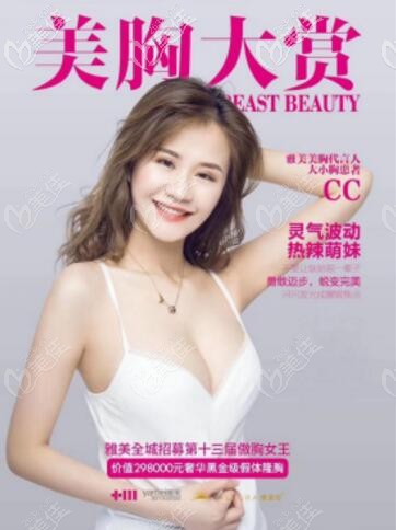 長沙雅美胸模招募詳情