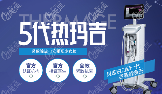 貴陽(yáng)華美有五代熱瑪吉啦