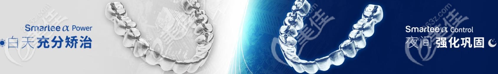 正雅隱形牙套
