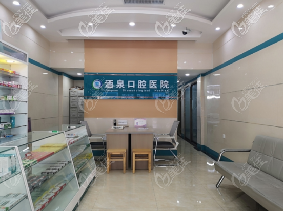 酒泉<!--<i data=20240703-sp></i>-->腔醫(yī)院藥品供應(yīng)區(qū) 酒泉<!--<i data=20240703-sp></i>-->腔醫(yī)院藥品供應(yīng)區(qū)