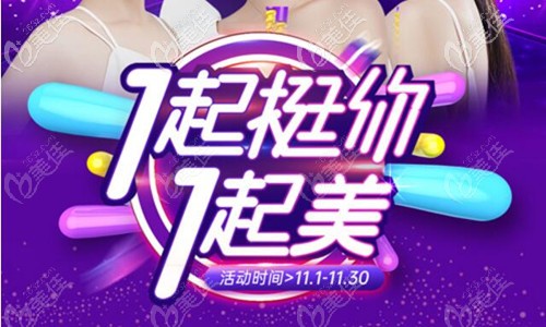 11月到鄭州集美做4代熱瑪吉面頸部900發(fā)才9800元,還送面膜貼哦