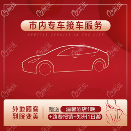 鄭州集美整形優(yōu)惠活動