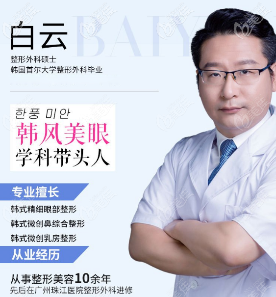 深圳博愛曙光白云醫(yī)生擅長雙眼皮手術(shù) 深圳博愛曙光白云醫(yī)生擅長雙眼皮手術(shù)