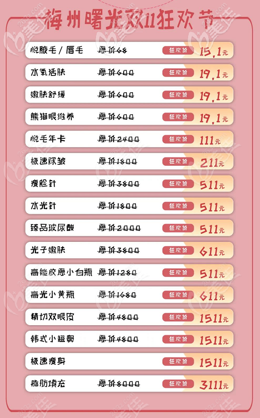 梅州曙光雙11整形優(yōu)惠雙平面隆胸只要15800元哦 梅州曙光雙11整形優(yōu)惠雙平面隆胸只要15800元哦