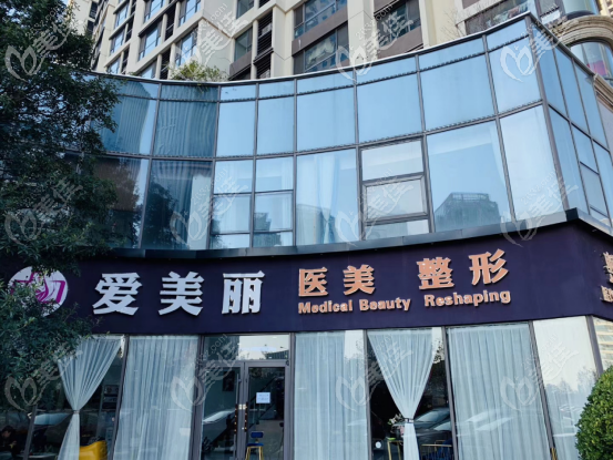 青島愛美麗醫(yī)院大門 青島愛美麗醫(yī)院大門