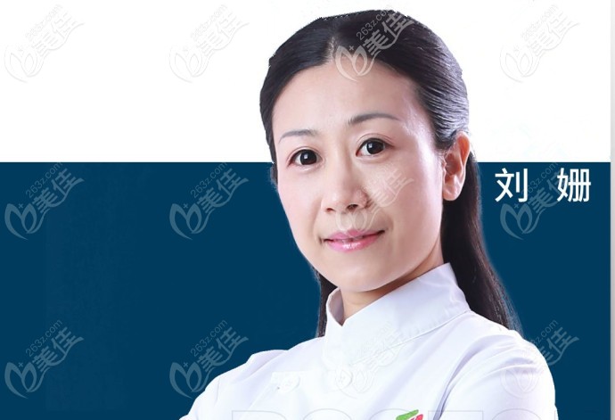 劉珊醫(yī)生 劉珊醫(yī)生