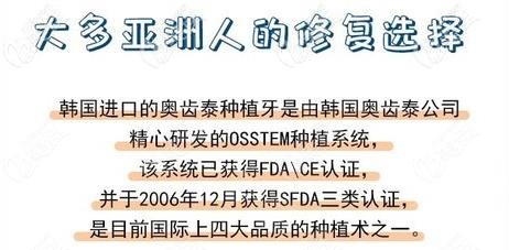韓國(guó)奧齒泰種植體 韓國(guó)奧齒泰種植體