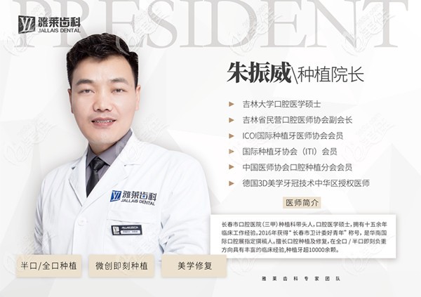 朱振威院長(zhǎng)親診 朱振威院長(zhǎng)親診