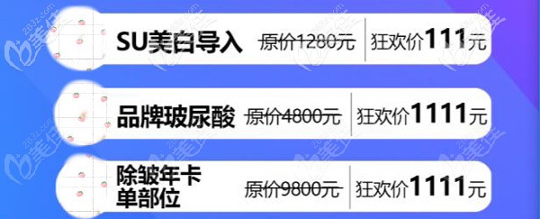 斯爾美整形皮膚美容優(yōu)惠價