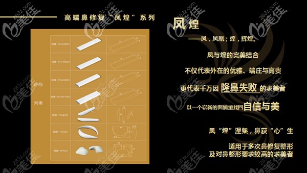 鼻修復公益活動主要采用：美國射極峰鳳煌系列