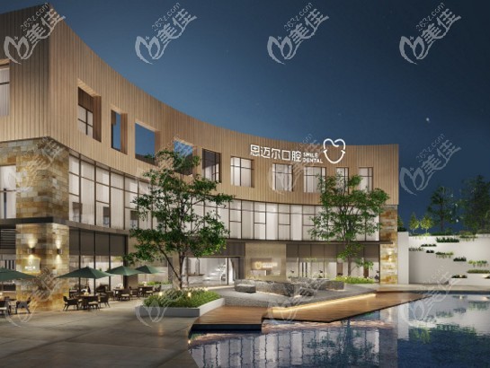 思邁爾口腔外景 思邁爾口腔外景