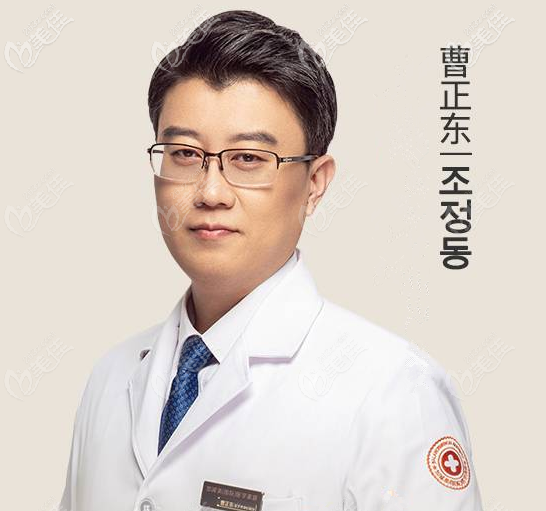 北京加減美曹正東醫(yī)生