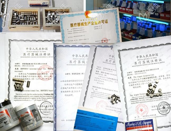 醫(yī)療器械生產(chǎn)證書 醫(yī)療器械生產(chǎn)證書