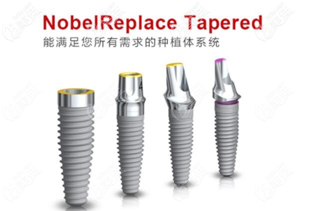 瑞典諾貝爾種植牙特點(diǎn)及優(yōu)缺點(diǎn)