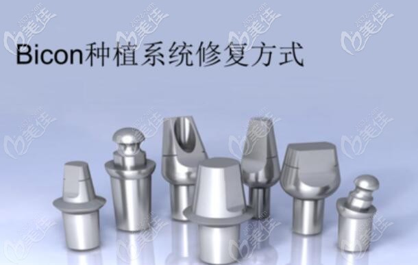 美國(guó)百康bicon種植系統(tǒng)特點(diǎn)