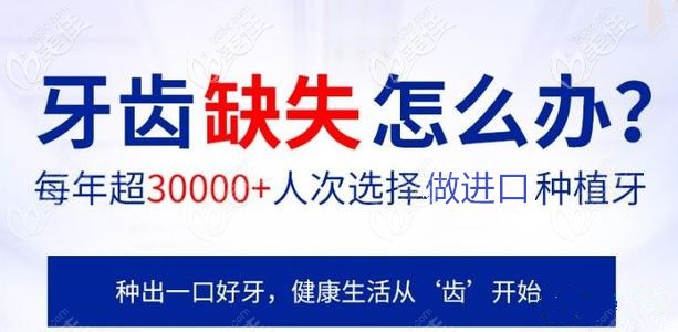 南京金鉑利口腔鉅惠來(lái)襲,韓國(guó)紐百特種植體費(fèi)用僅要2020元