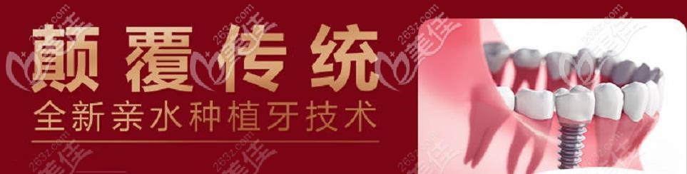 科威爾親水種植體 科威爾親水種植體