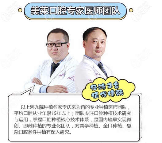 美萊口腔種植醫(yī)生 美萊口腔種植醫(yī)生