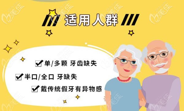 哪些人適合做種植牙 哪些人適合做種植牙