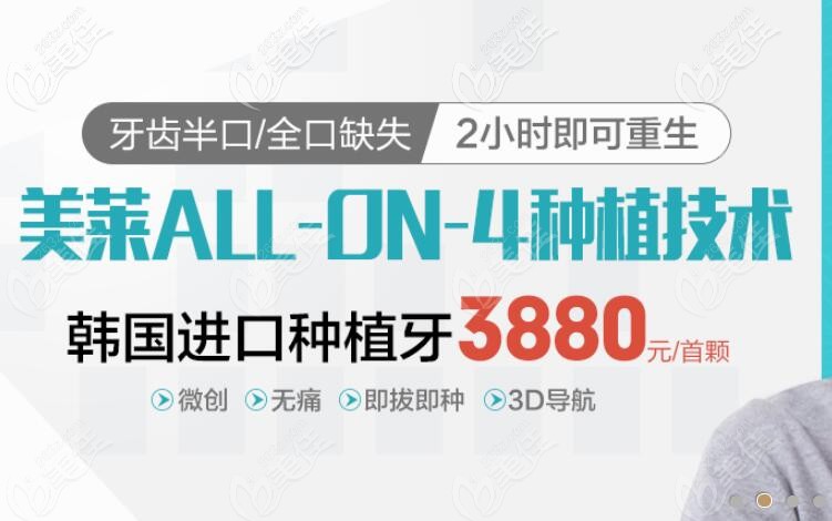 寧波美萊口腔做一顆韓國進(jìn)口種植牙的價格來咯，想高性價比種牙速速看過來！