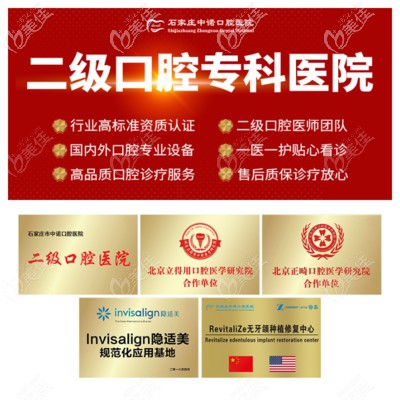 石家莊中諾口腔醫(yī)院獲得諸多榮譽(yù)