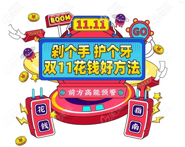 南京博韻口腔進口種植牙才2980元起,文中有11月優(yōu)惠價格表哦