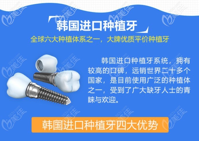 韓國(guó)進(jìn)口種植牙優(yōu)勢(shì)