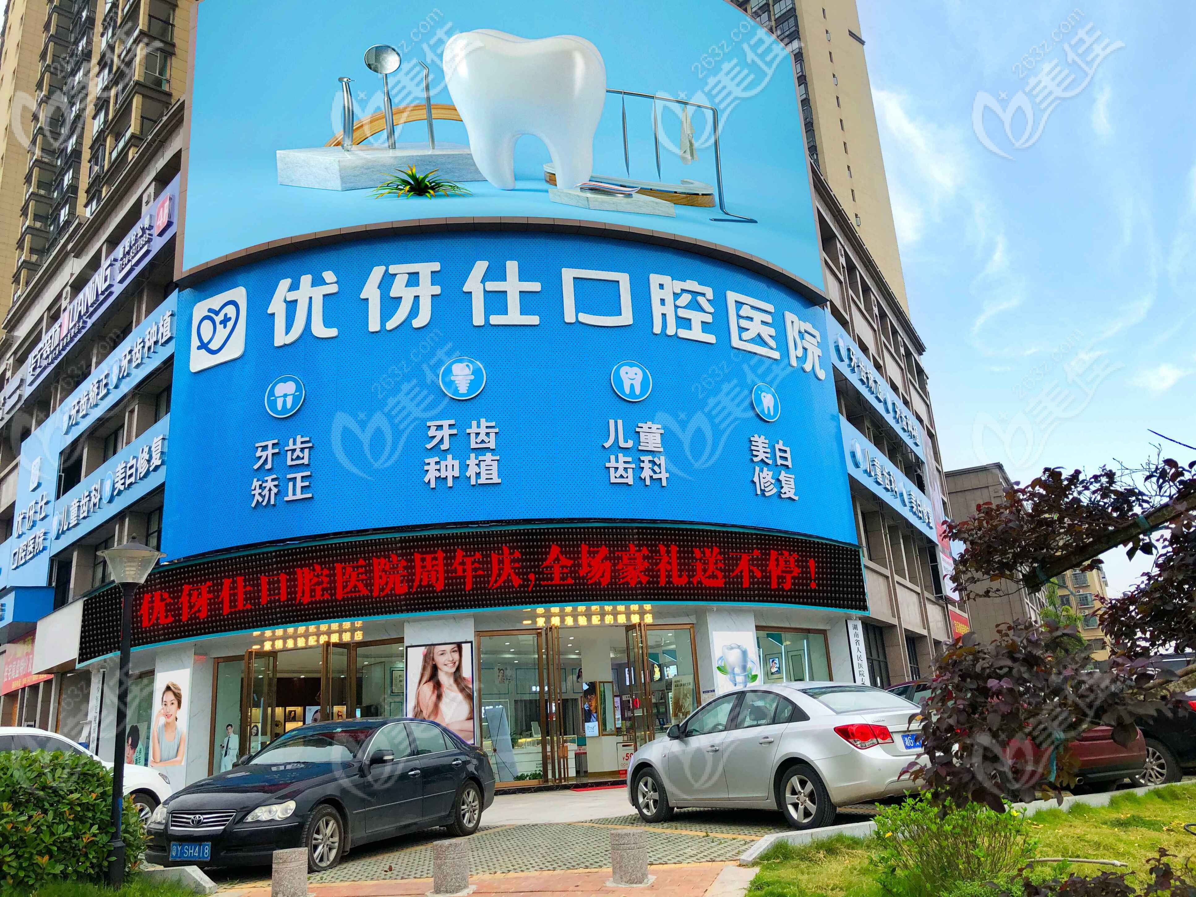 衡陽(yáng)優(yōu)伢仕門頭