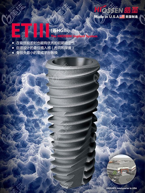 美國HIOSSEN皓圣
