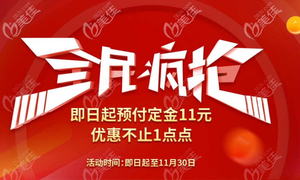 北京勁松口腔特惠活動