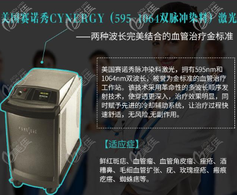 595染料激光Vbeam 595染料激光Vbeam