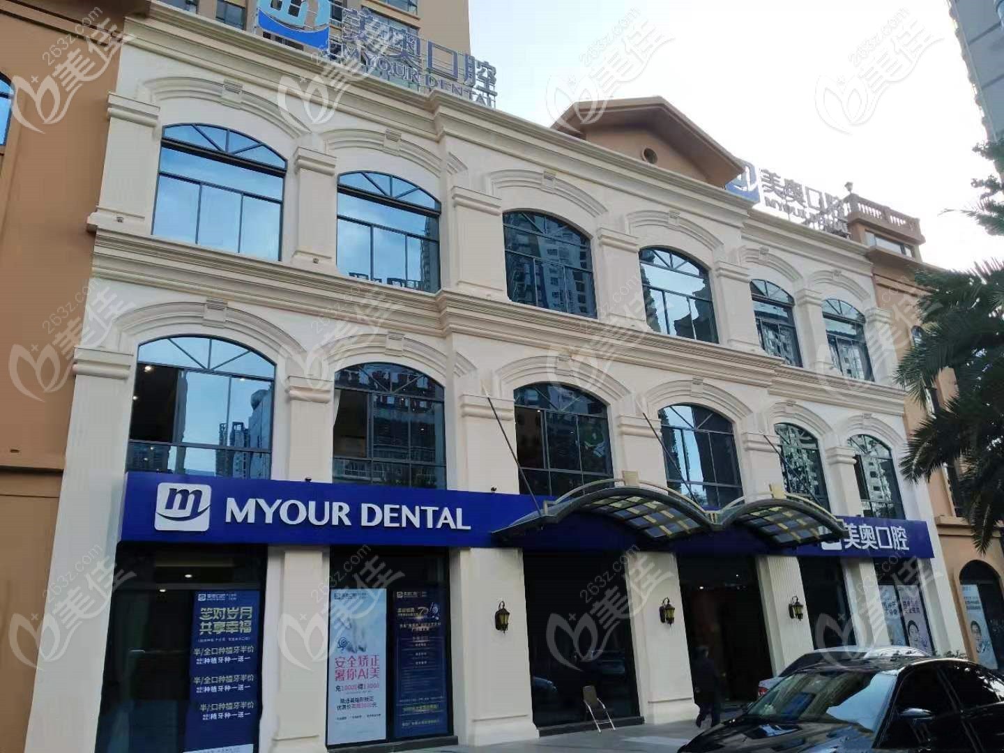 美奧口腔門頭 美奧口腔門頭