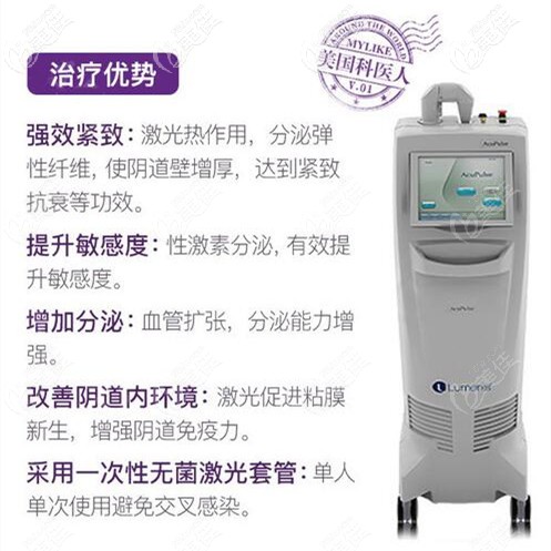 常州美萊激光縮陰使用的儀器 常州美萊激光縮陰使用的儀器