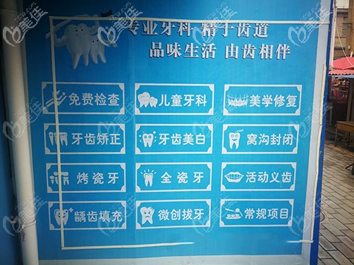 天水市孫銀祿口腔開展項目